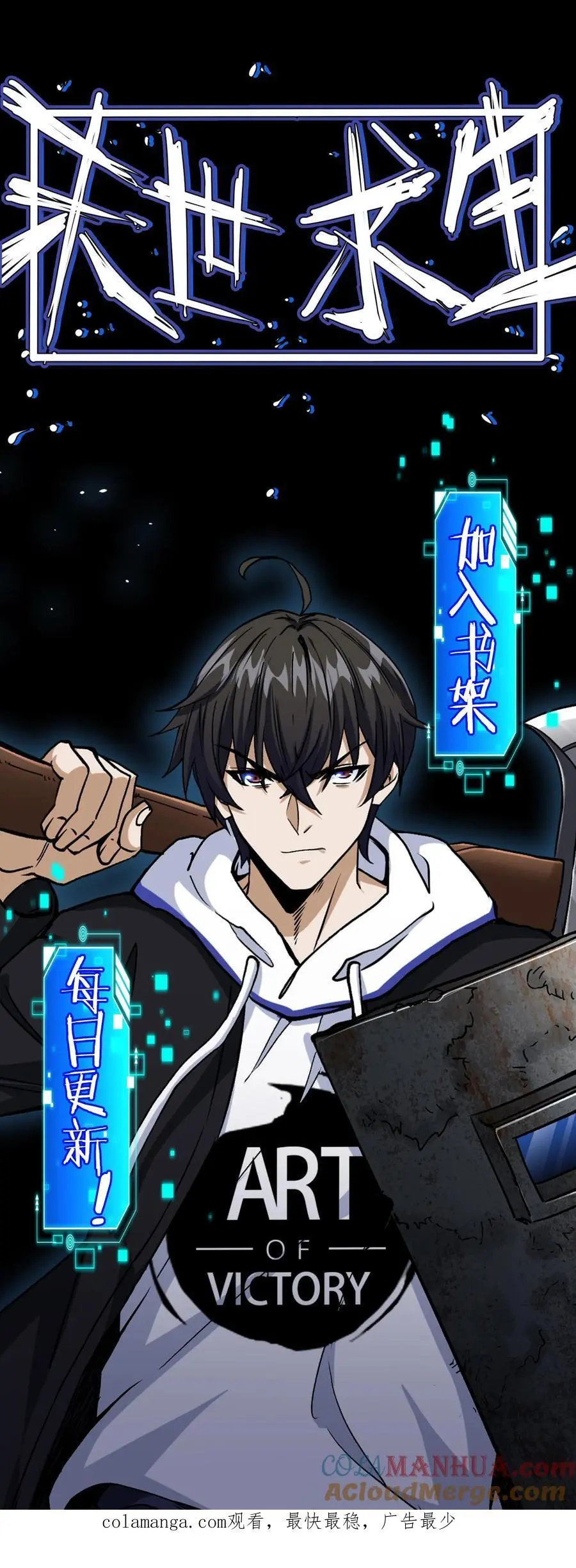 第121话 空空如也的7号休眠仓36