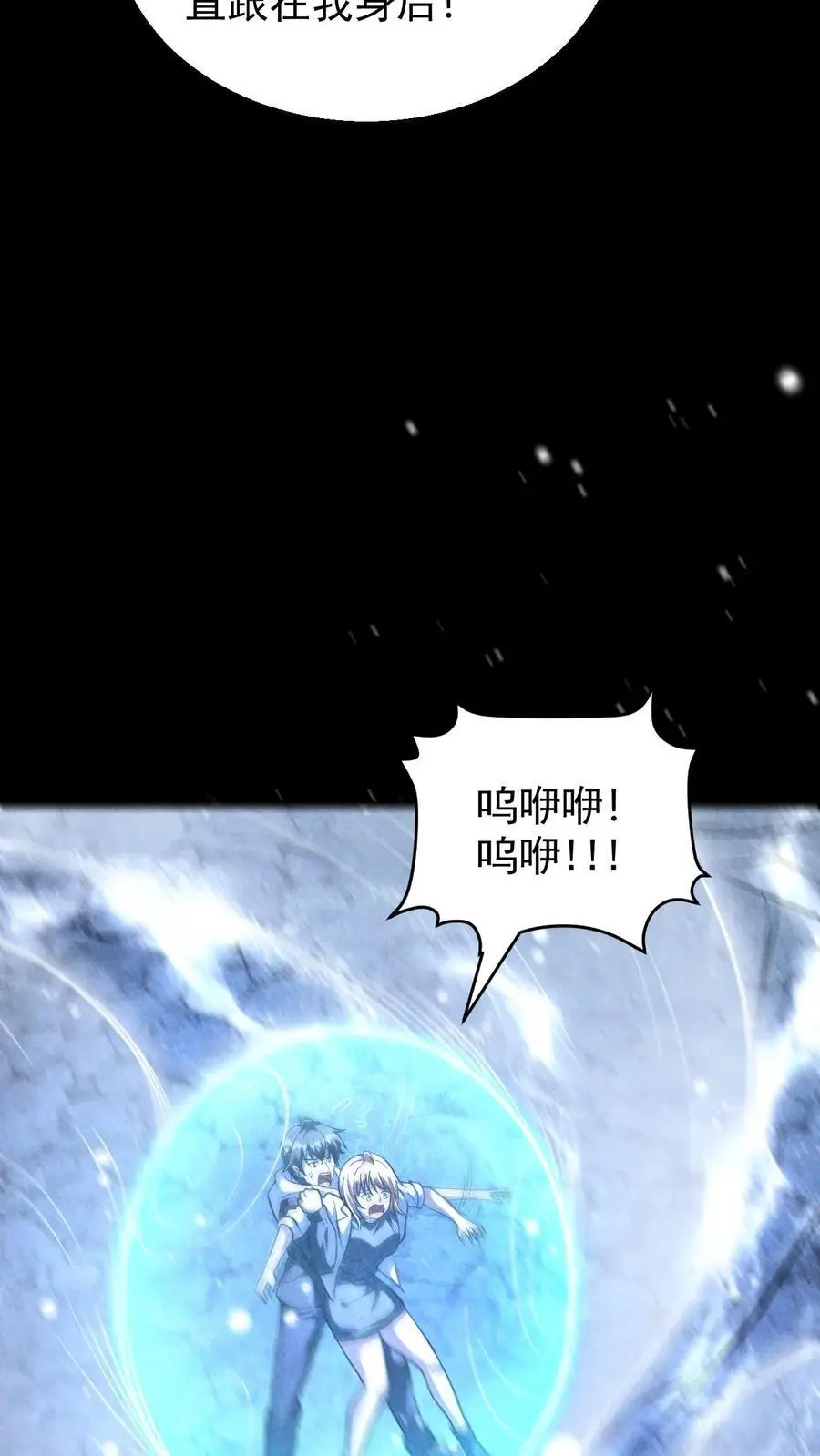 第143话 突然冲出的徐睿娜19