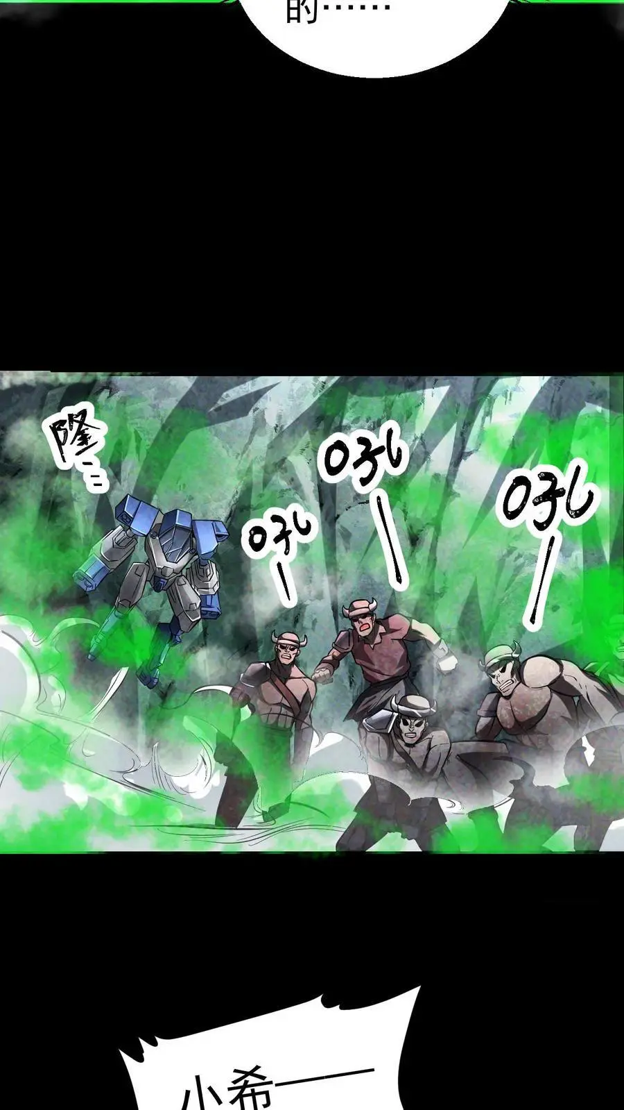 第49话 武装机甲7