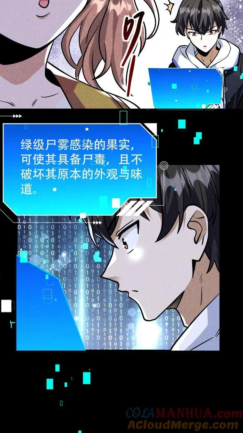 第33话 出发军火库6