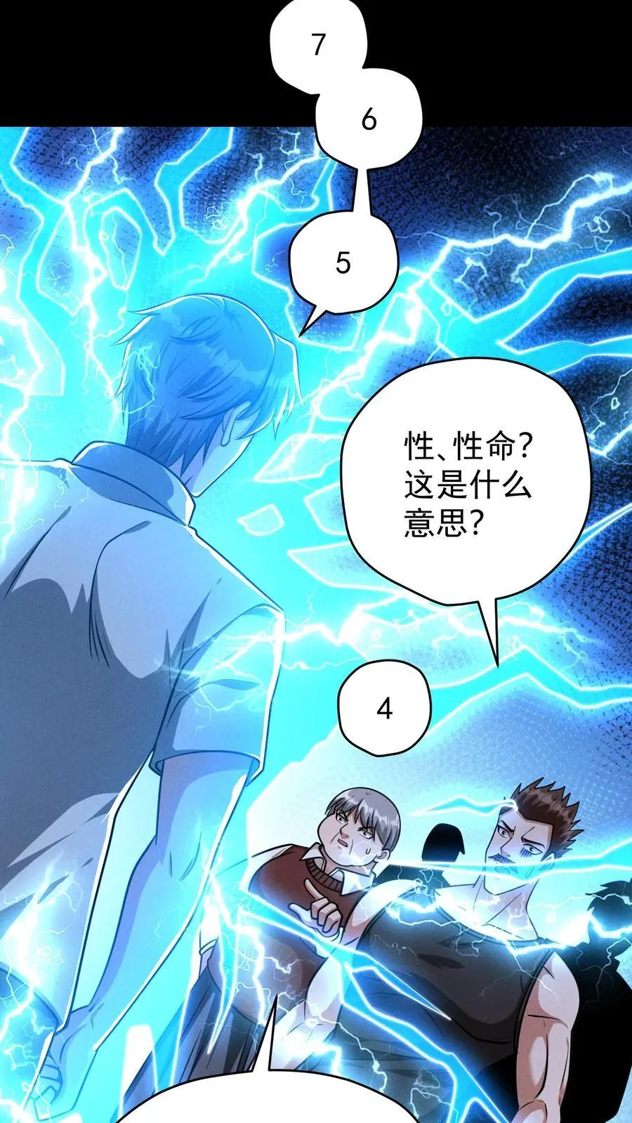 第160话 神明之争17