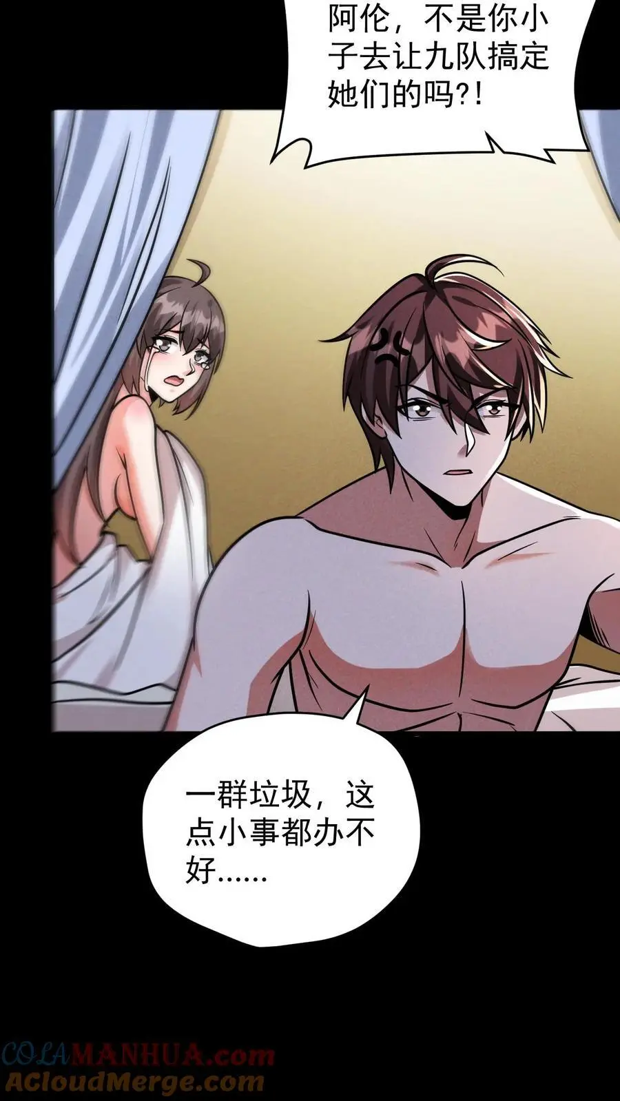第132话 卸磨杀驴28