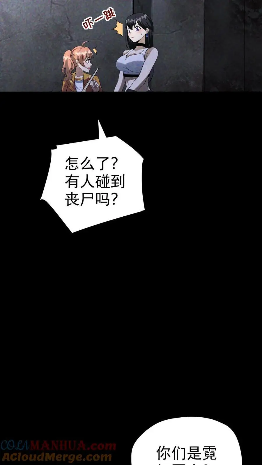 第57话 霓虹国的女人22