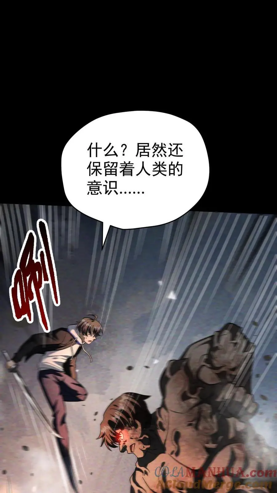 第76话 北方的丧尸之墙4