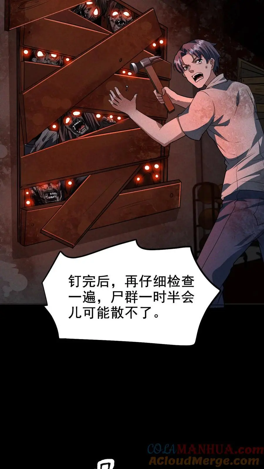 第31话 双天赋系统16