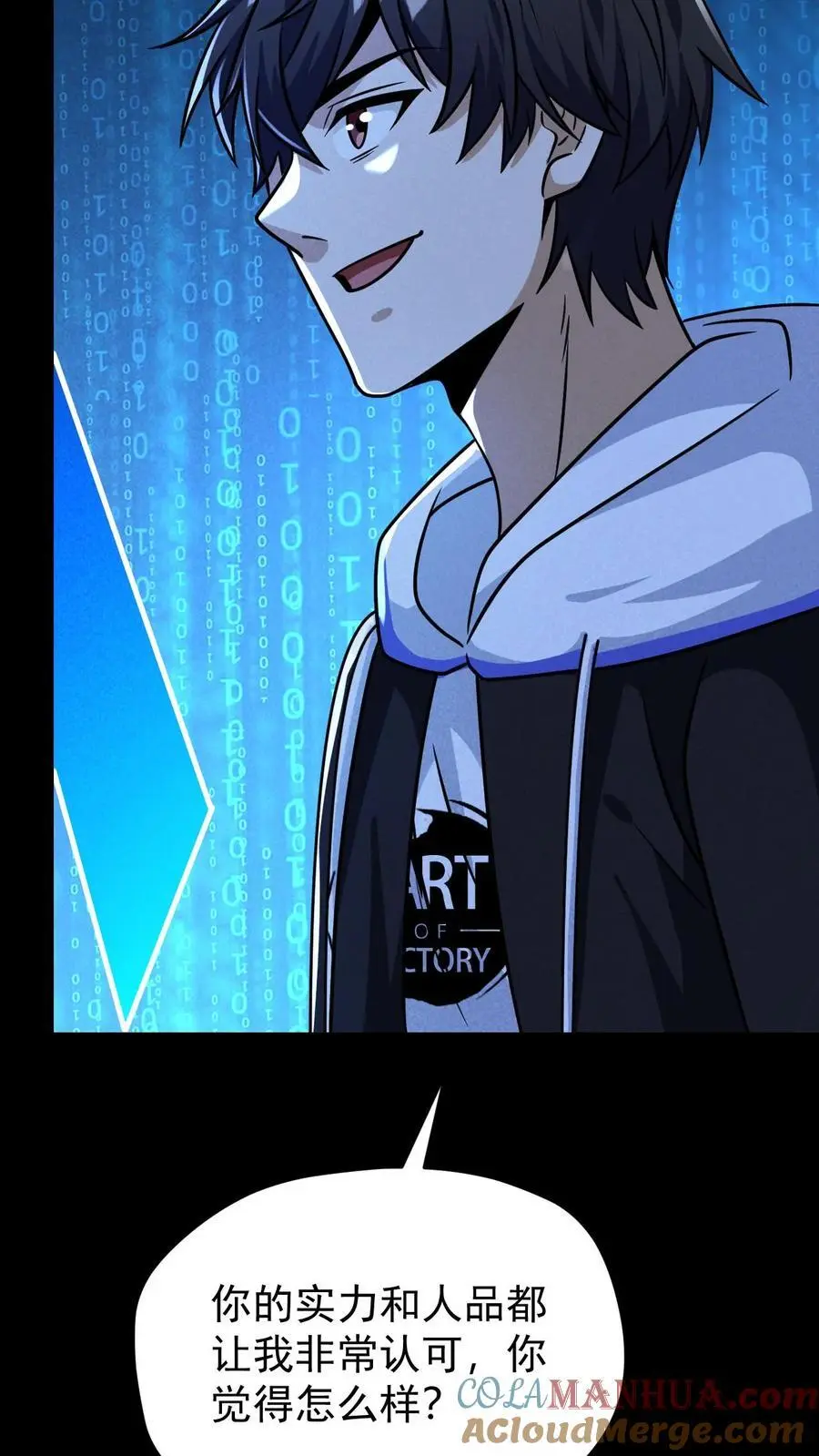 第101话 梦魇第一人10
