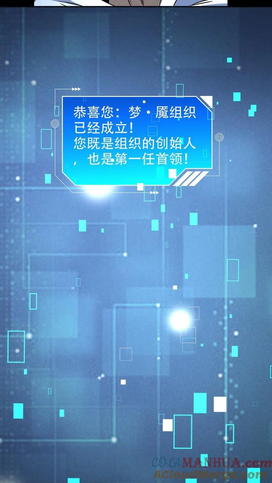 第61话 神秘组织！梦魇！22