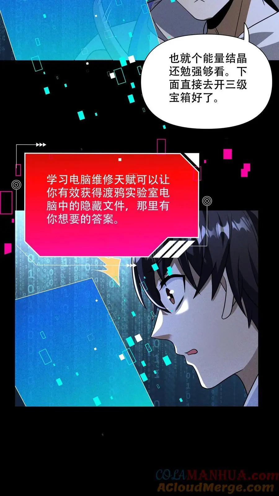 第105话 唯有神能做到的事16