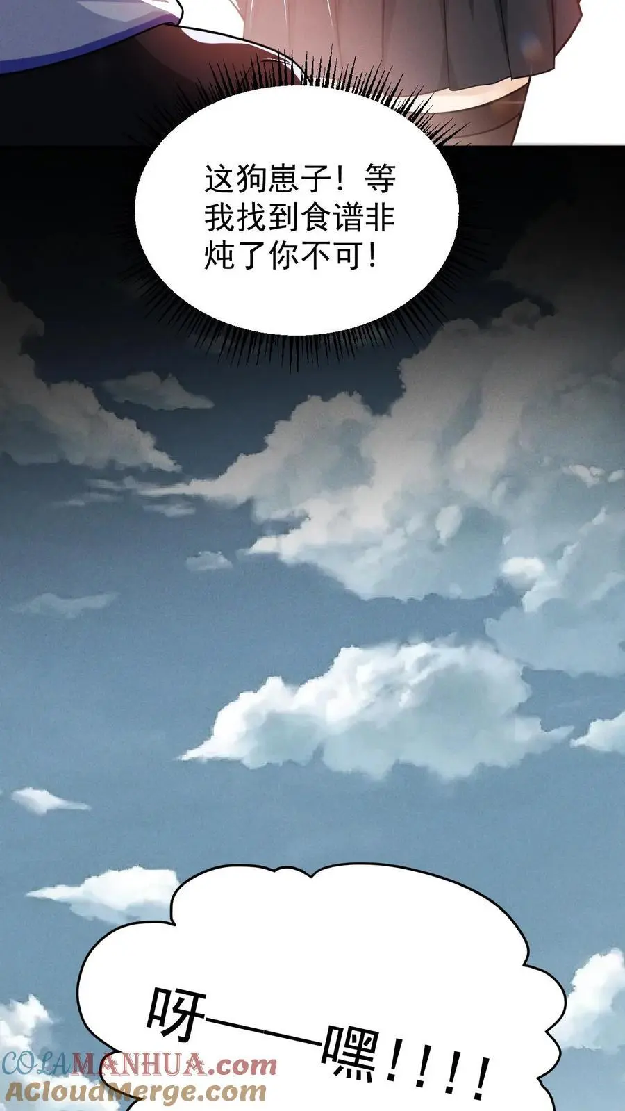 第109话 出发！前往山南市！16