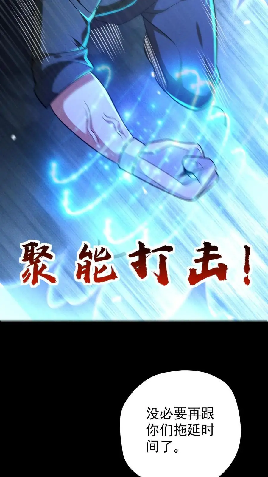 第153话 正面遭遇9