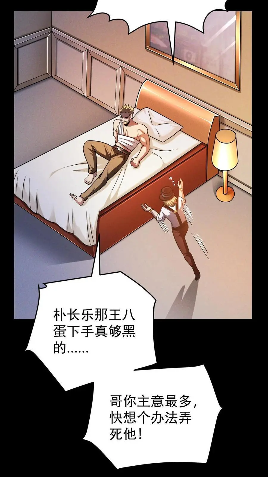 第115话 追杀？求之不得！35
