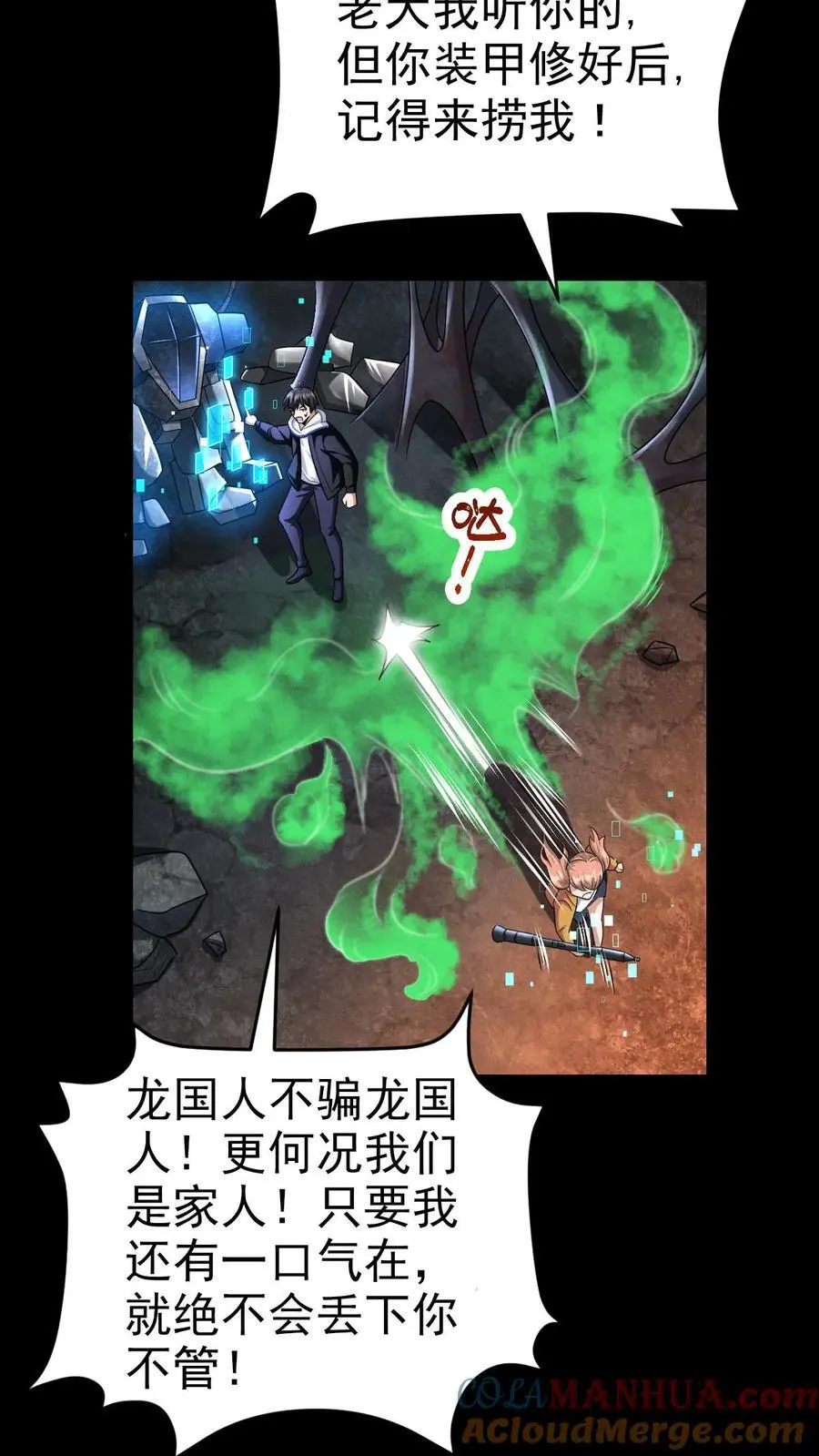 第48话 齐心协力24