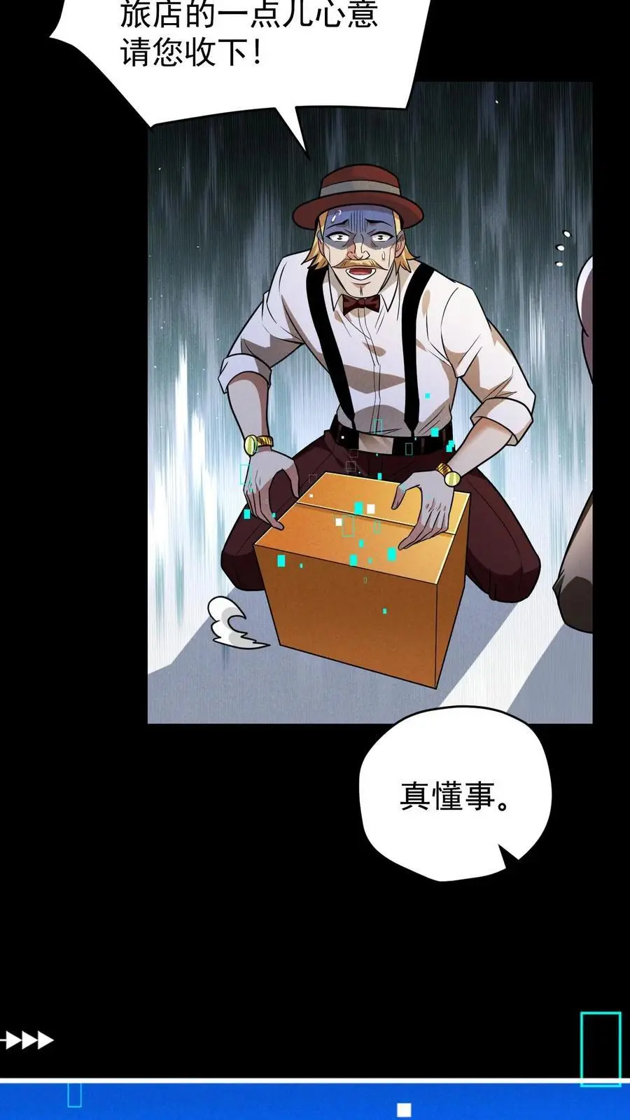 第116话 懂事的艾萨克15