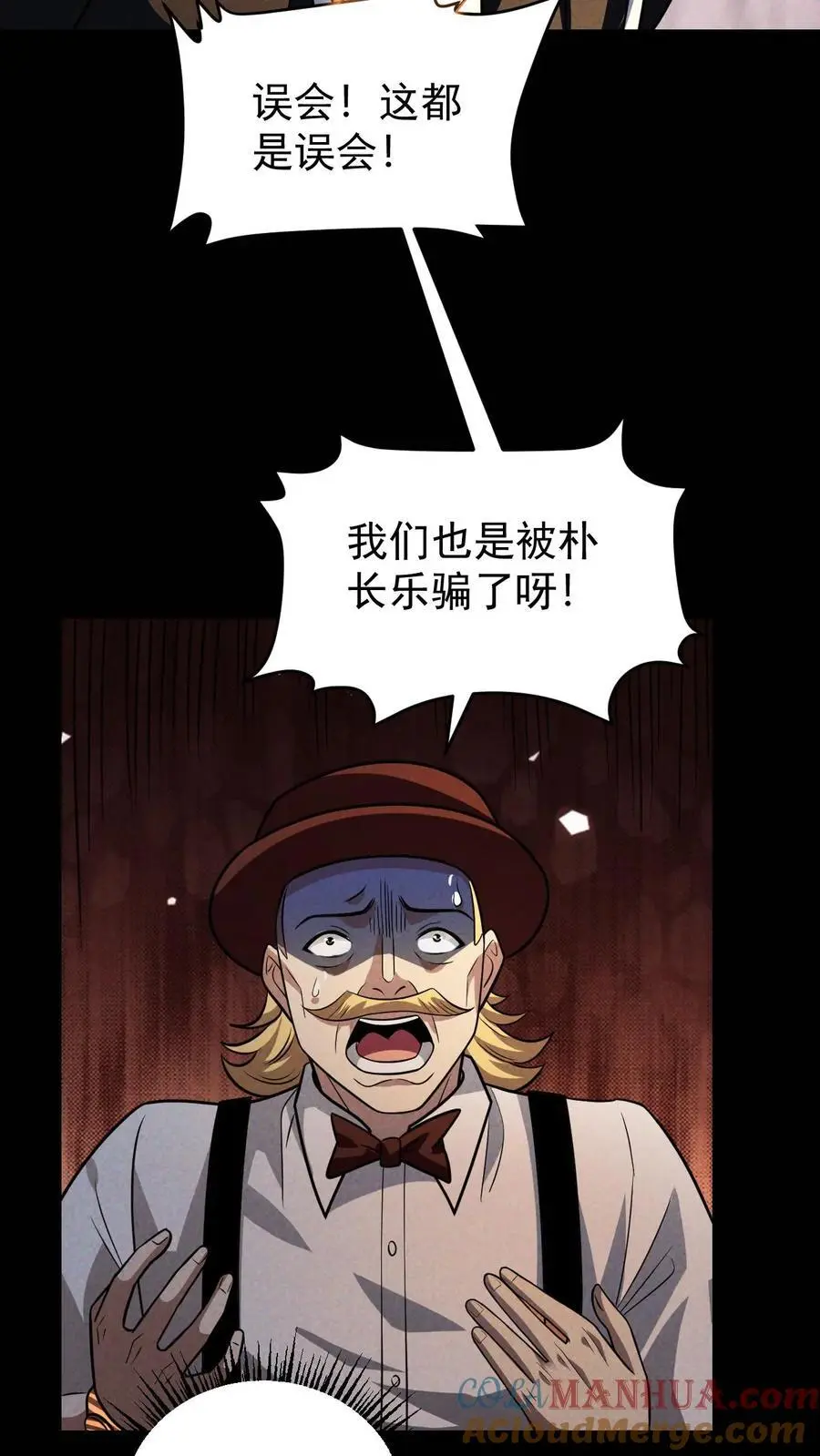 第116话 懂事的艾萨克4