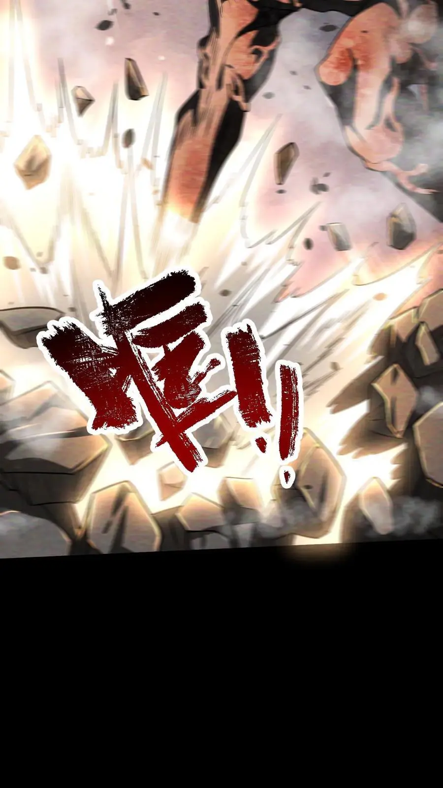第76话 北方的丧尸之墙5