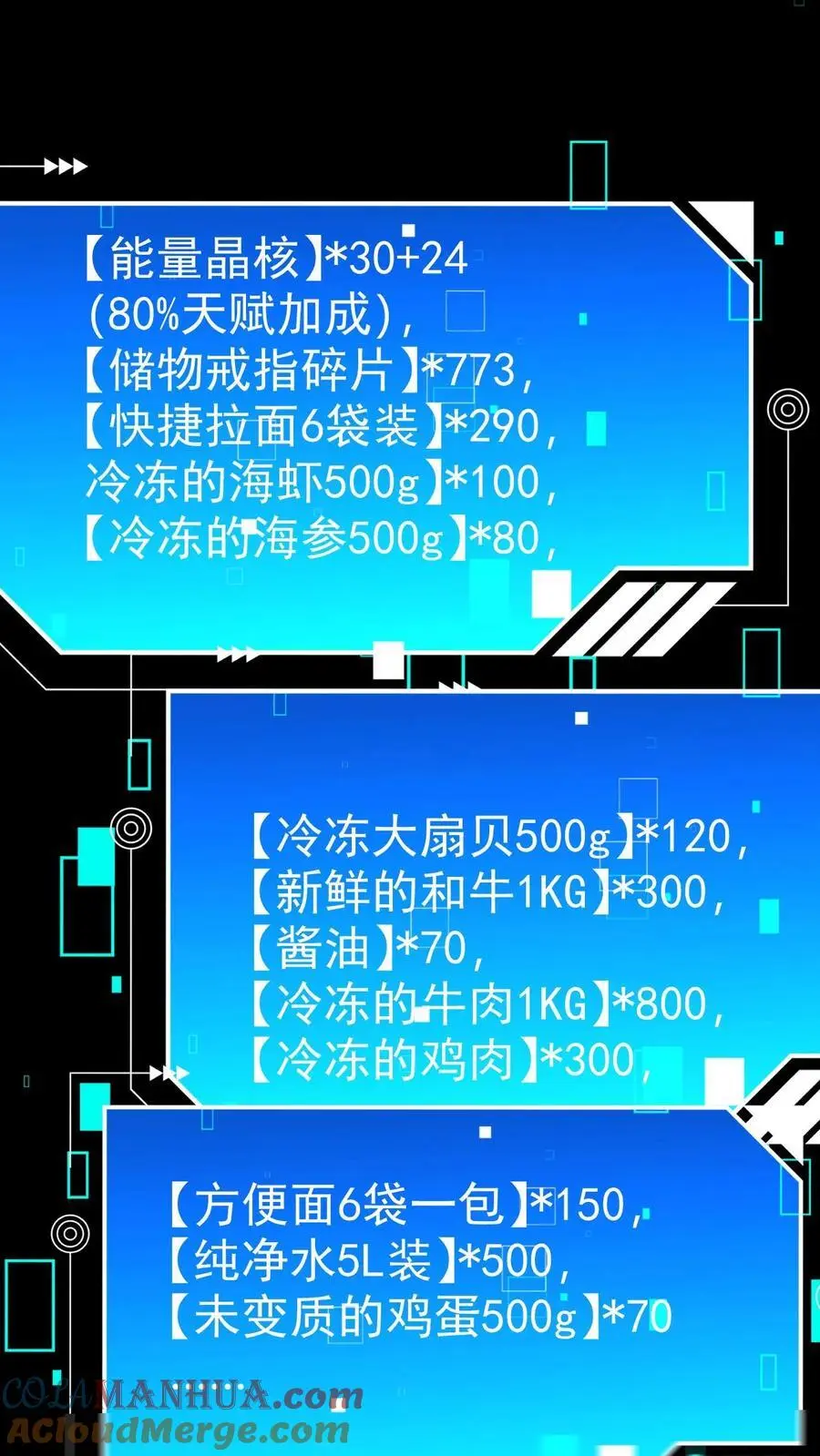 第76话 北方的丧尸之墙30