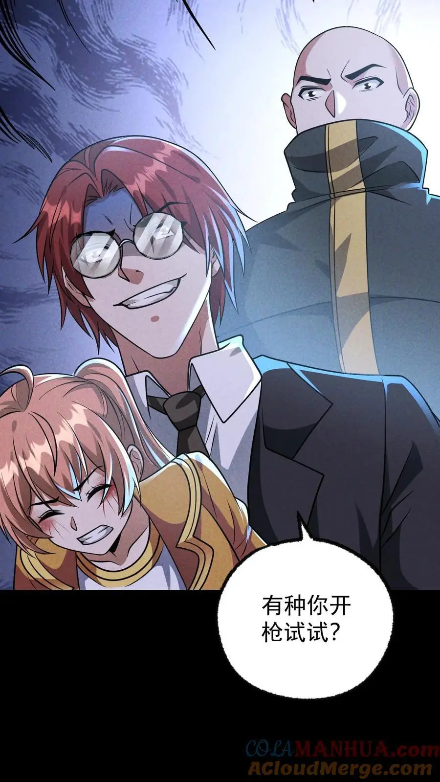 第154话 奇怪的人偶6