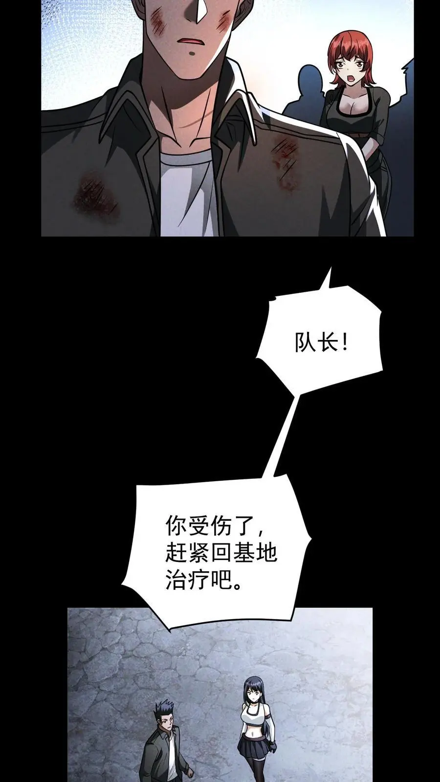 第151话 幸存者营地21