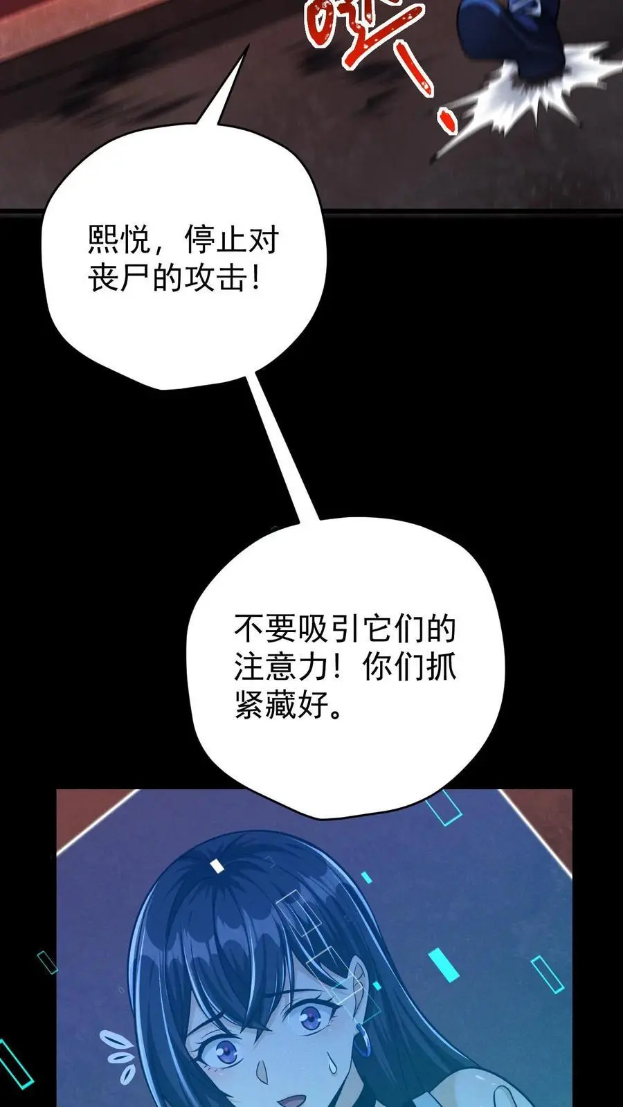 第97话 超级陷阱，荡平尸潮最终章15