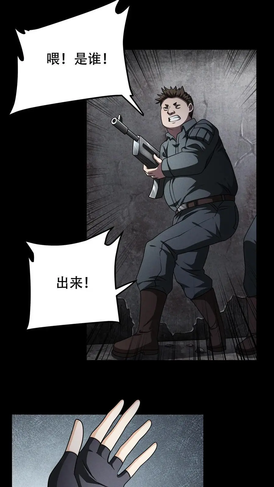 第69话 美人计什么的最好用了17