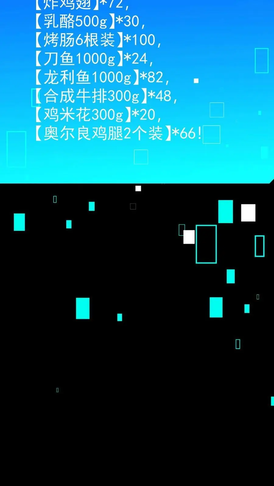 第64话 美奈子的最终目标13