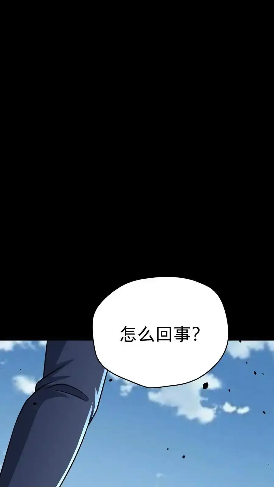 第164话 真神降临3