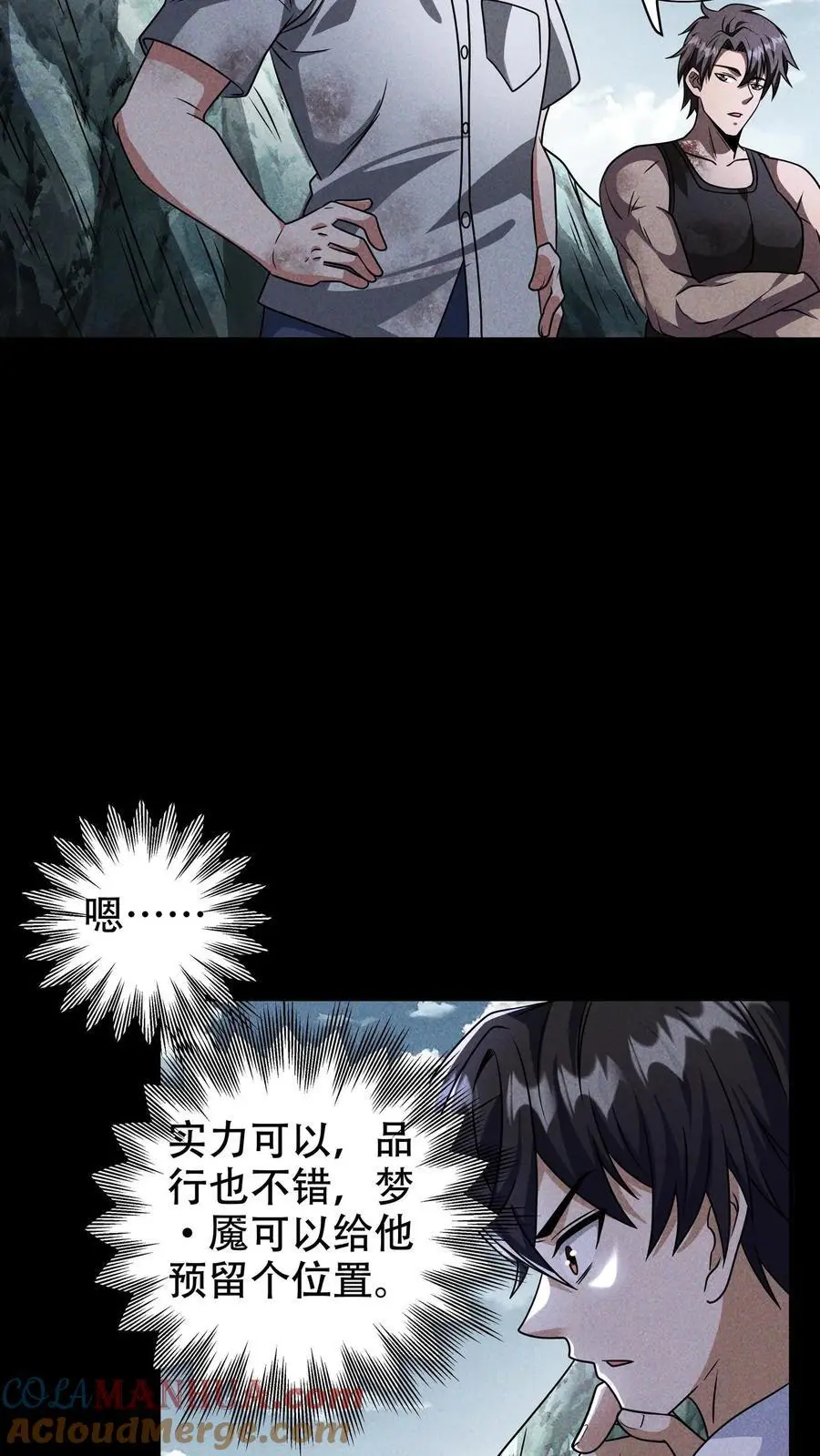 第63话 江北霓虹国避难所10