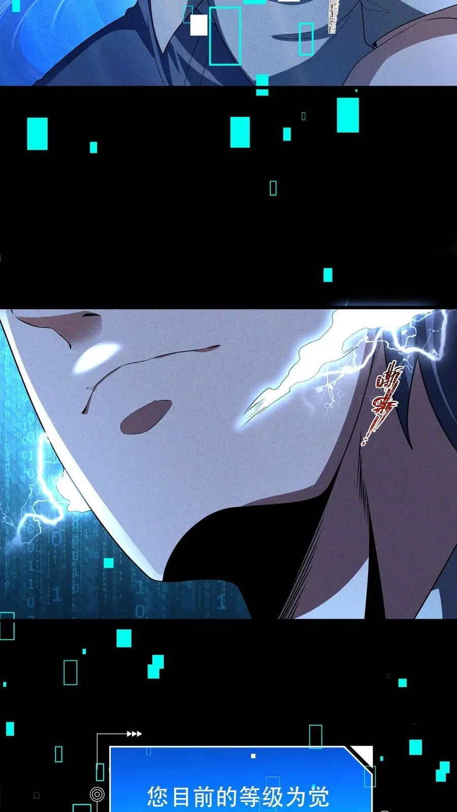 第72话 叛徒永远不值得原谅11