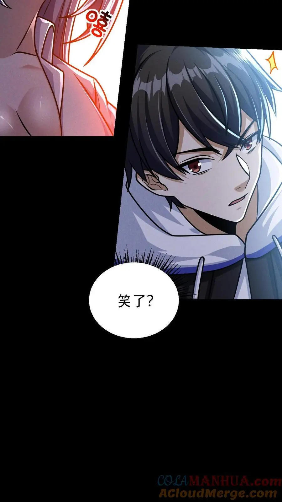 第134话 关欣的背刺10