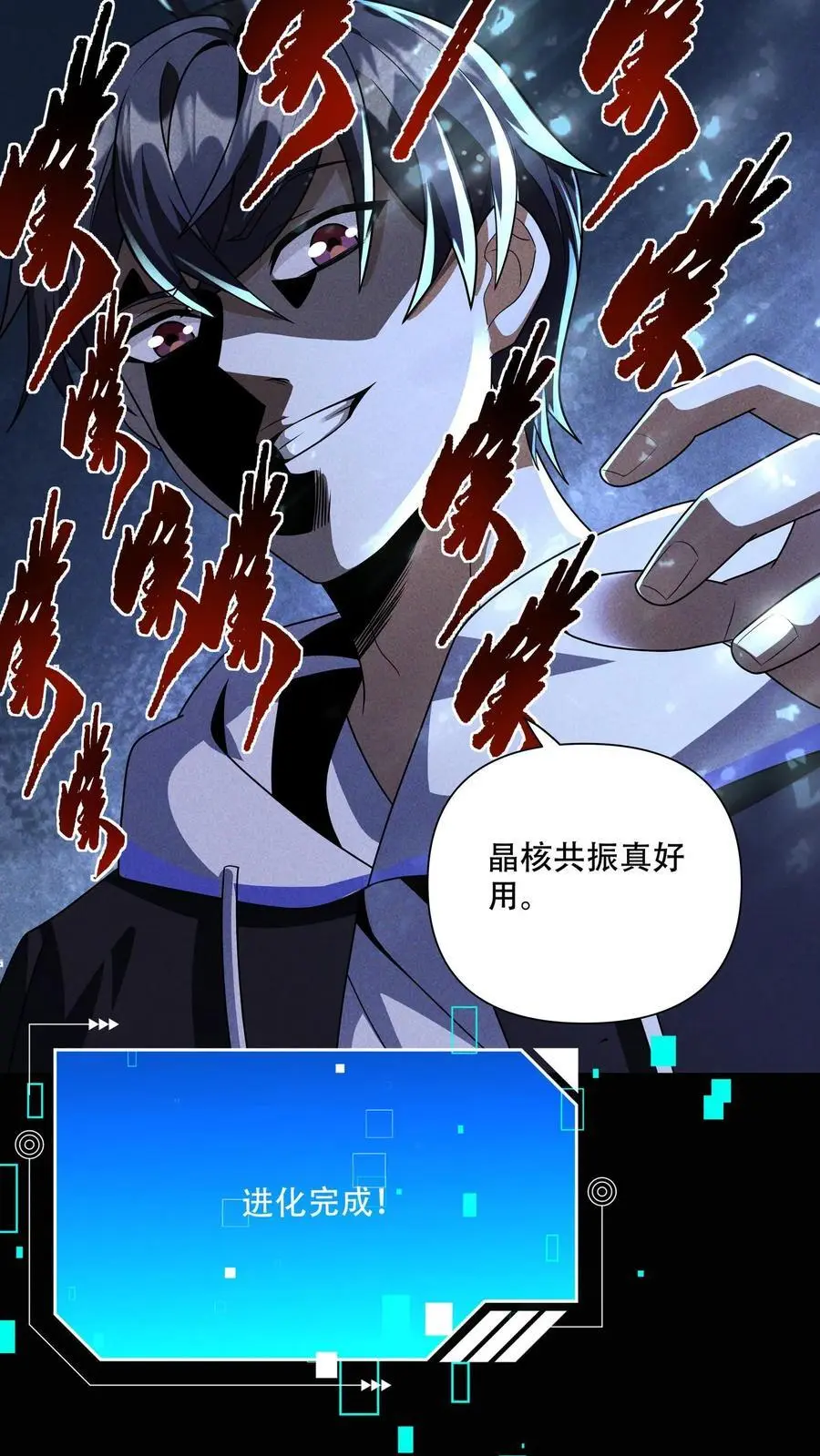 第93话 实力与智商的双向碾压13