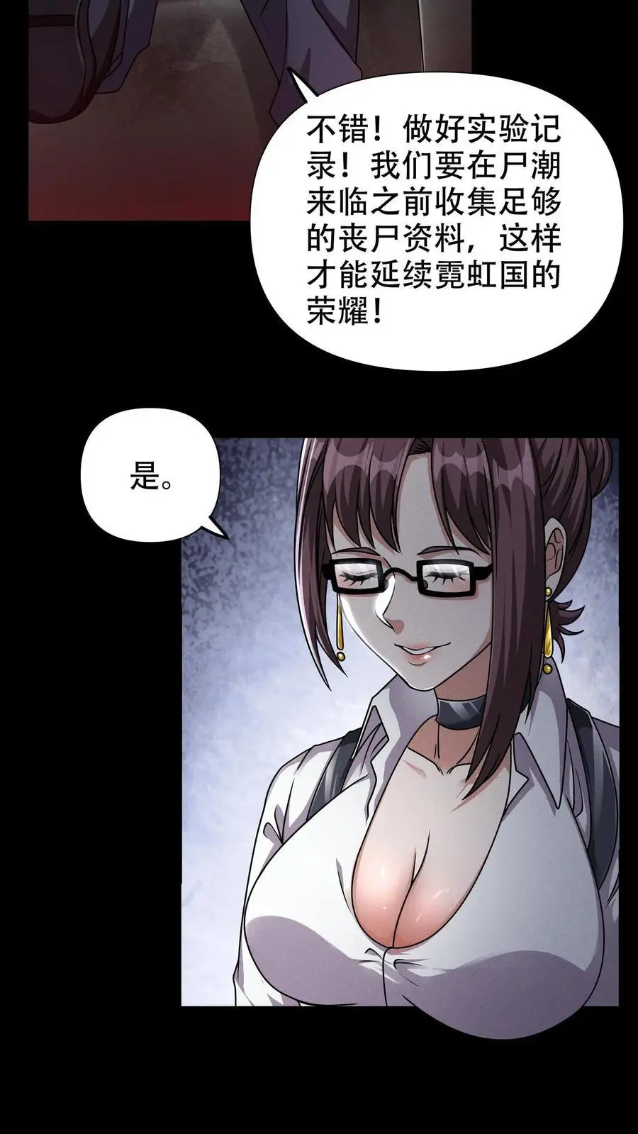 第69话 美人计什么的最好用了7