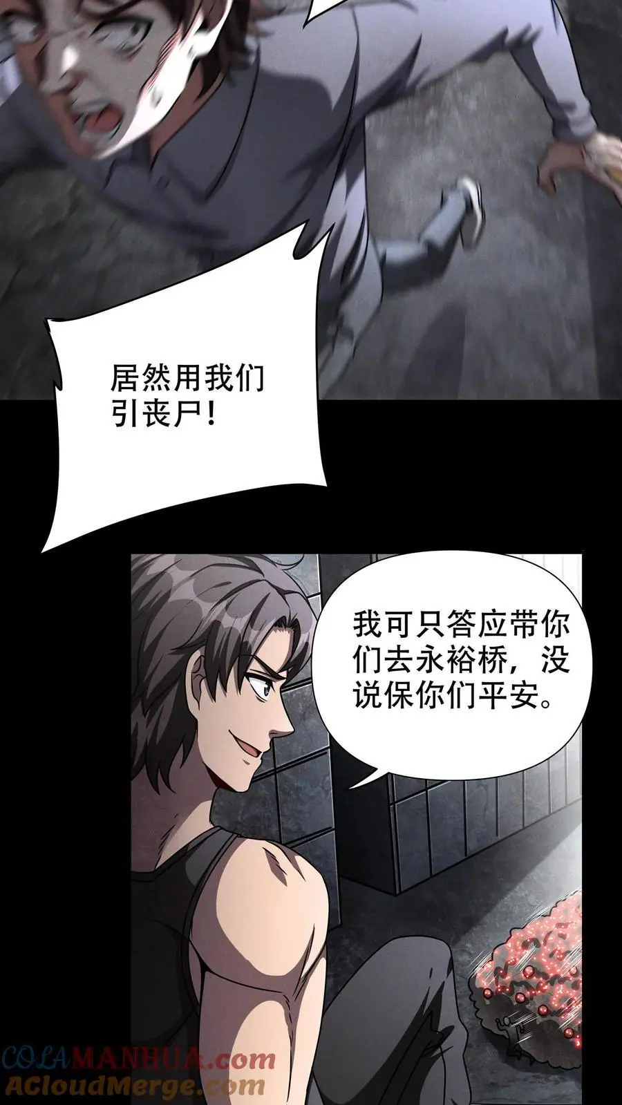 第62话 实力排名99954616