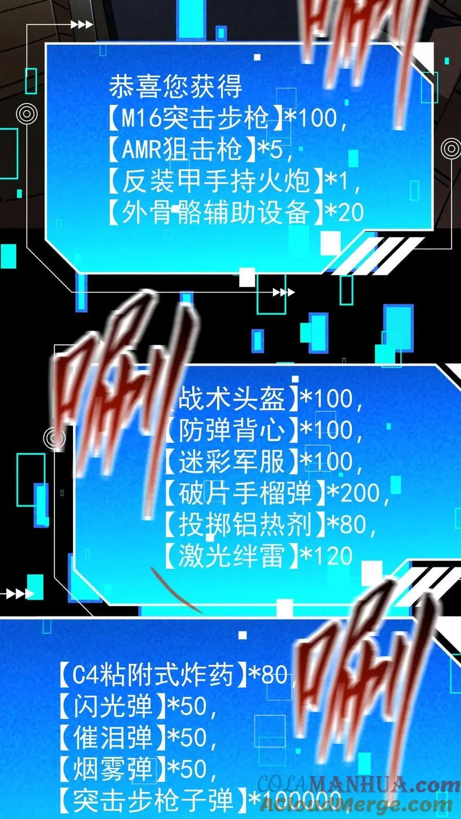 第67话 密室大丰收12