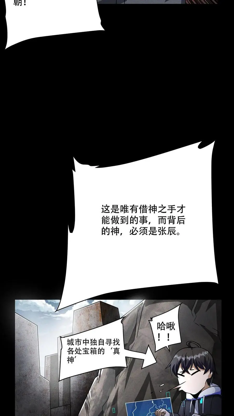 第105话 唯有神能做到的事13