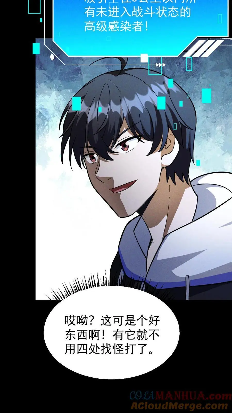第130话 四骑士天团营地的邀约28