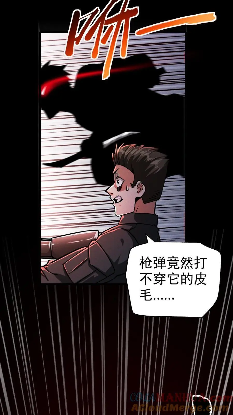 第78话 谁是食物？30