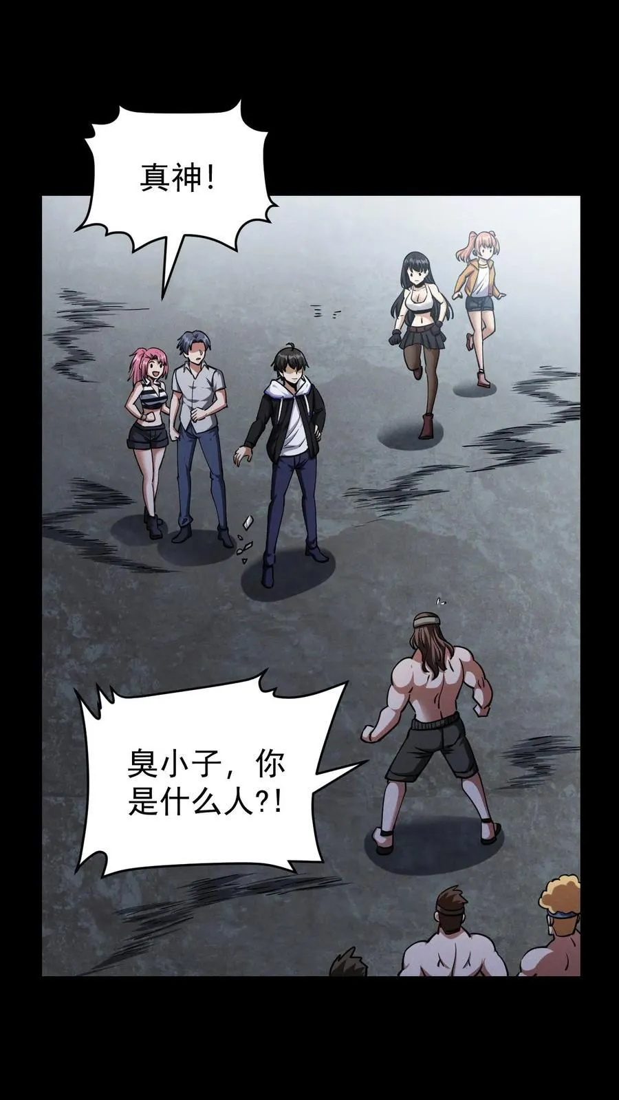 第175话 清除劫掠者1