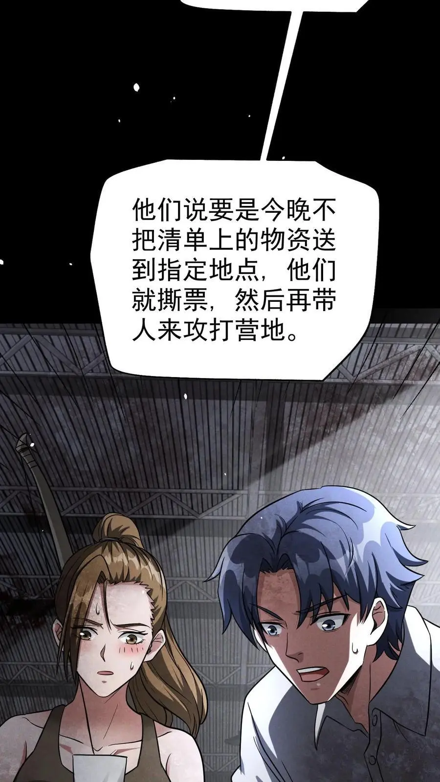 第47话 再探地堡5