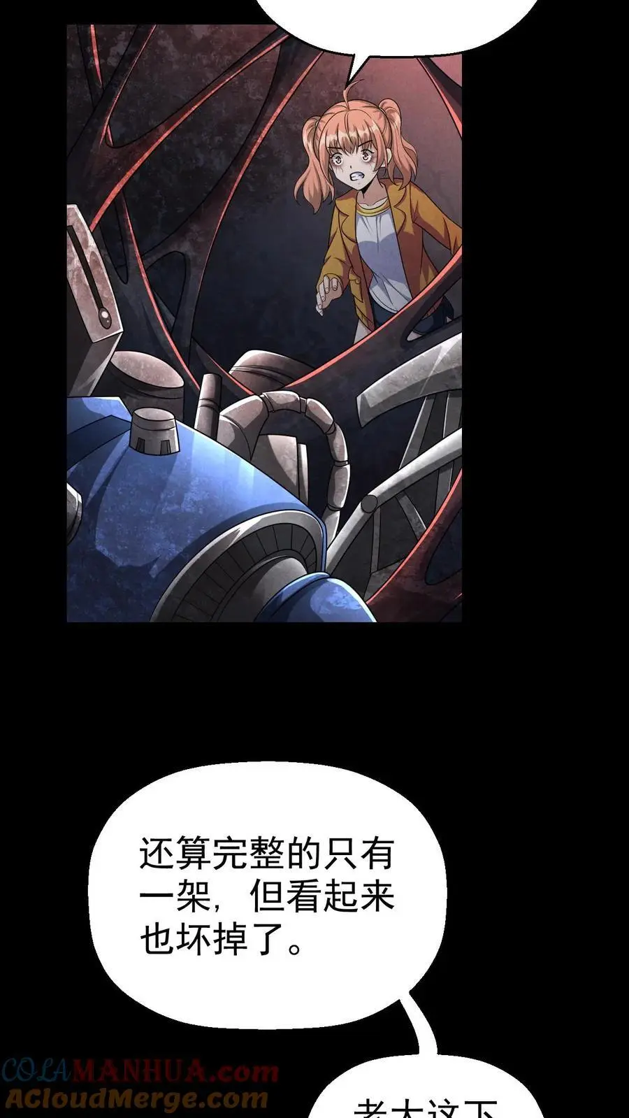 第48话 齐心协力2