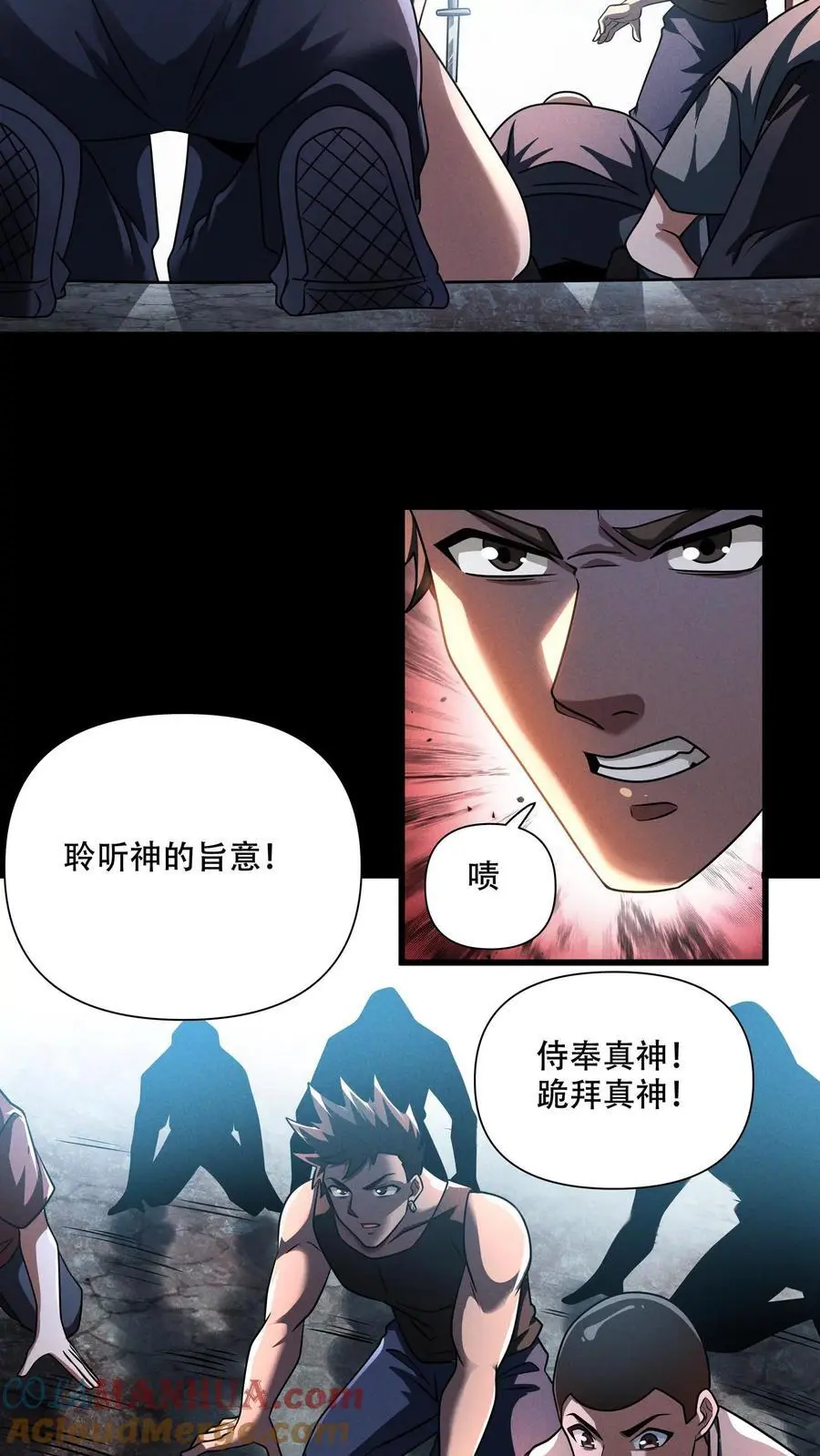第104话 一不小心成了神22