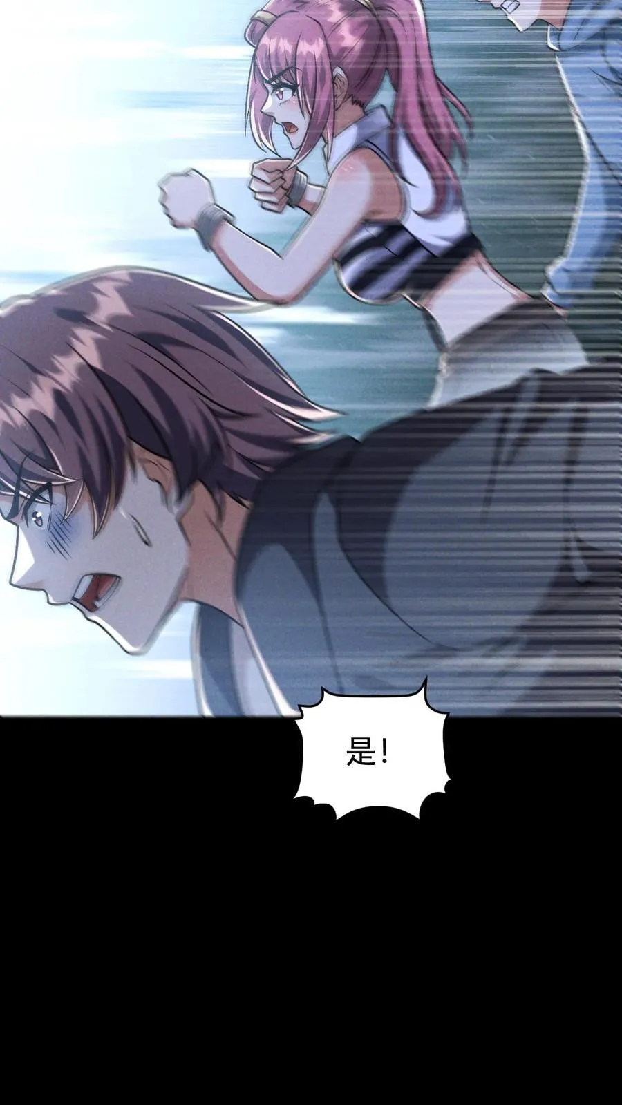 第172话 营地偷袭者21