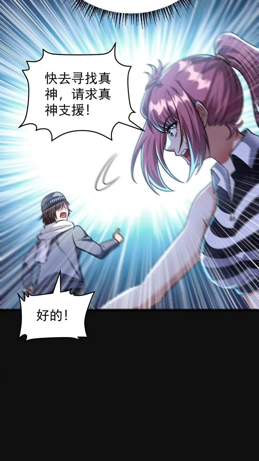 第172话 营地偷袭者11