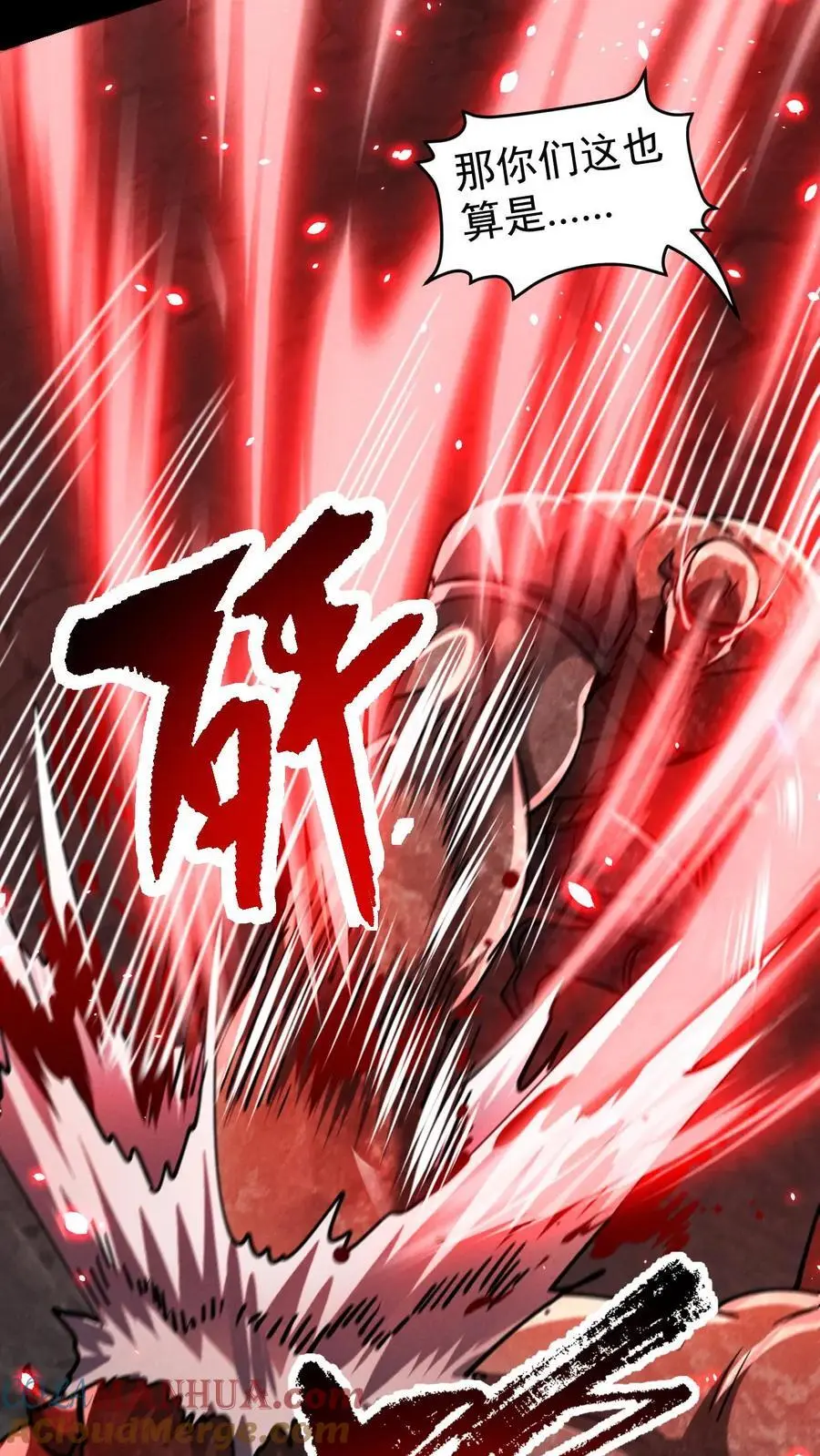 第89话 杀死张辰！你就是最强的！12