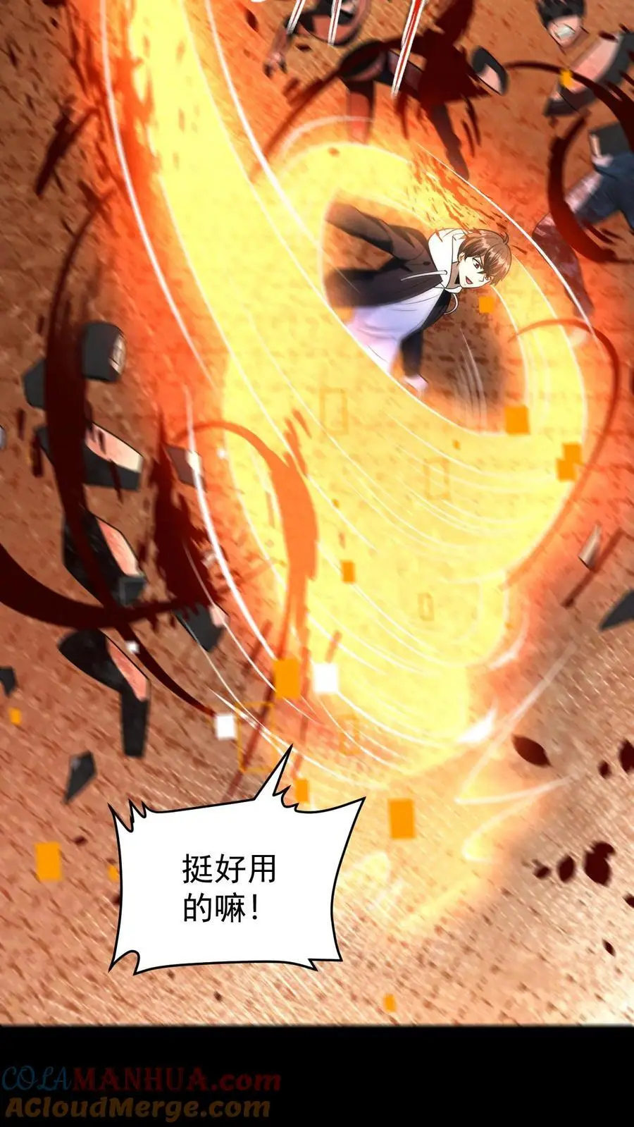 第129话 山南防疫站的幸存者8