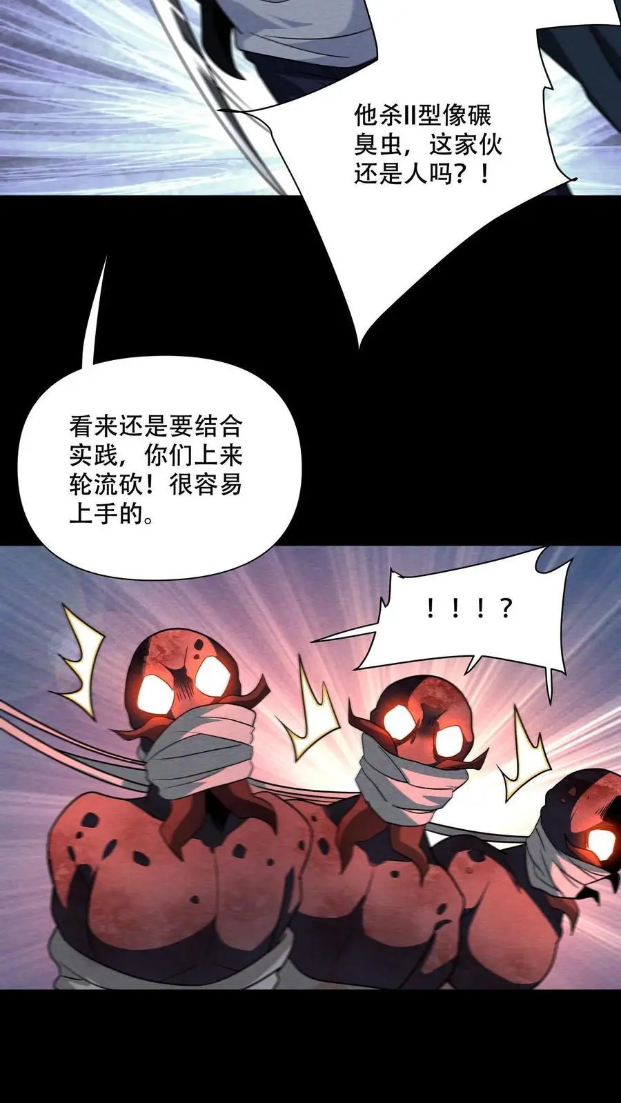 第103话 老师给你们抓几只匍匐者玩玩9