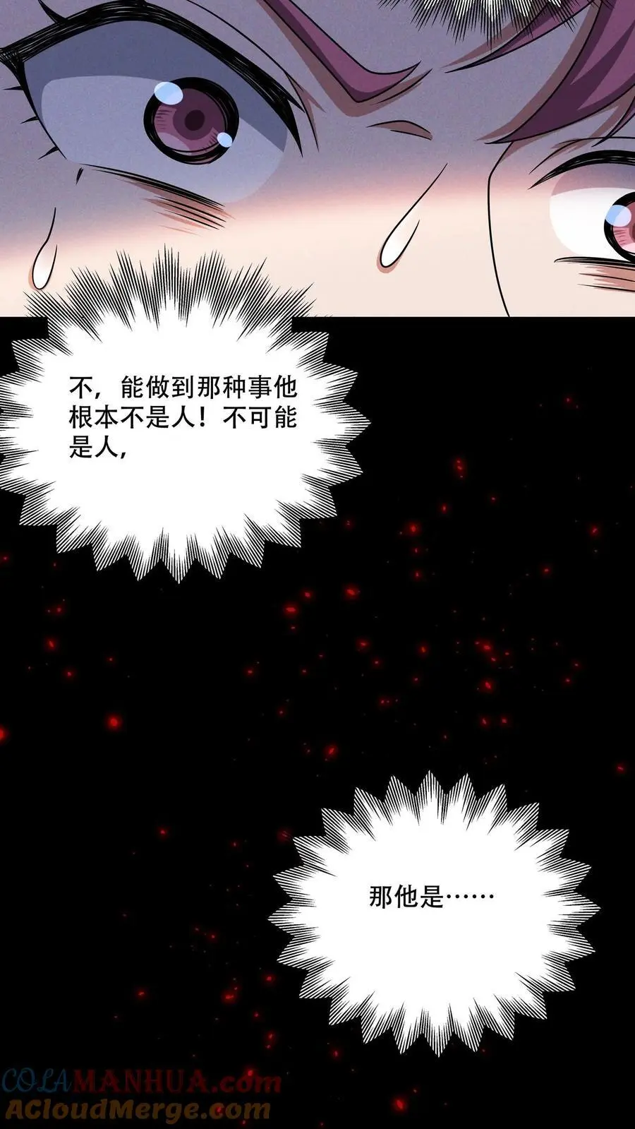 第102话 抓几只匍匐者玩玩18