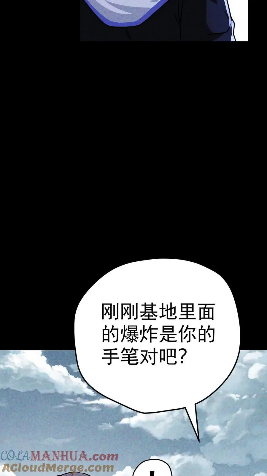 第77话 尸潮将至，大战在即！10