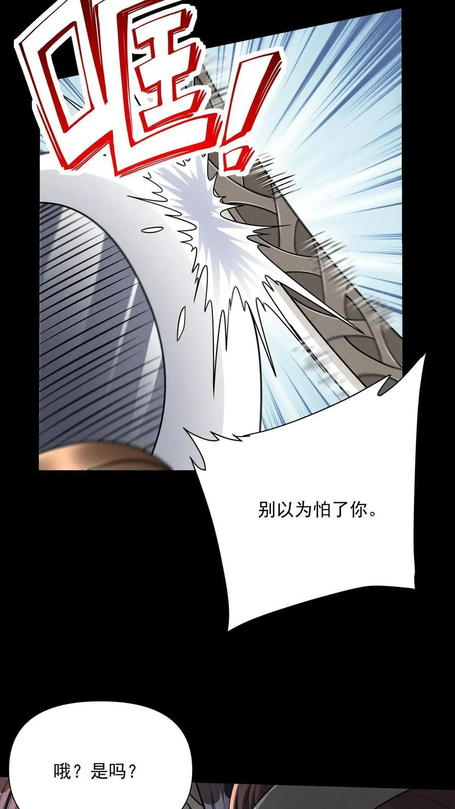 第176话 碾压式反击3