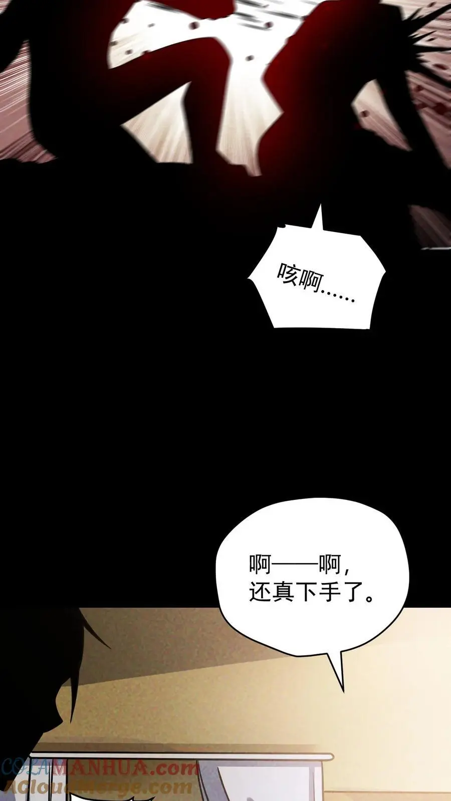 第132话 卸磨杀驴22