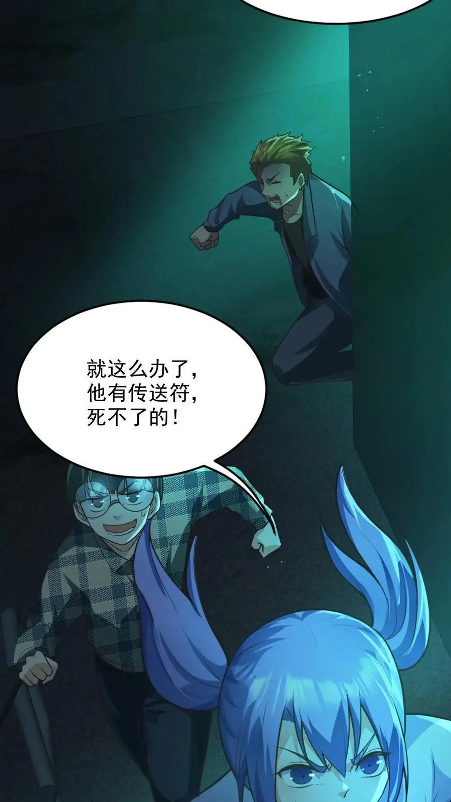 第6话 总统套房5